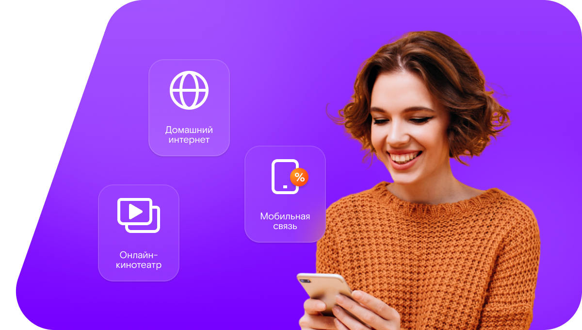 Промо-тарифы Ростелеком в село Пролейка (Самарская область)